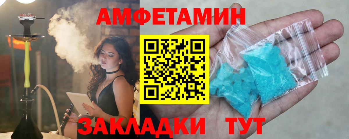 Амфетамин  Вход с VPN  АМФ  АМФЕТАМИН 98%  Новотроицк 