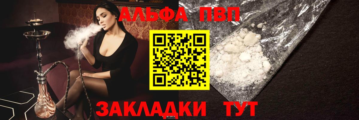 Альфа ПВП СК КРИС  А ПВП Crystall  Альфа ПВП  Вход с VPN  Новотроицк 