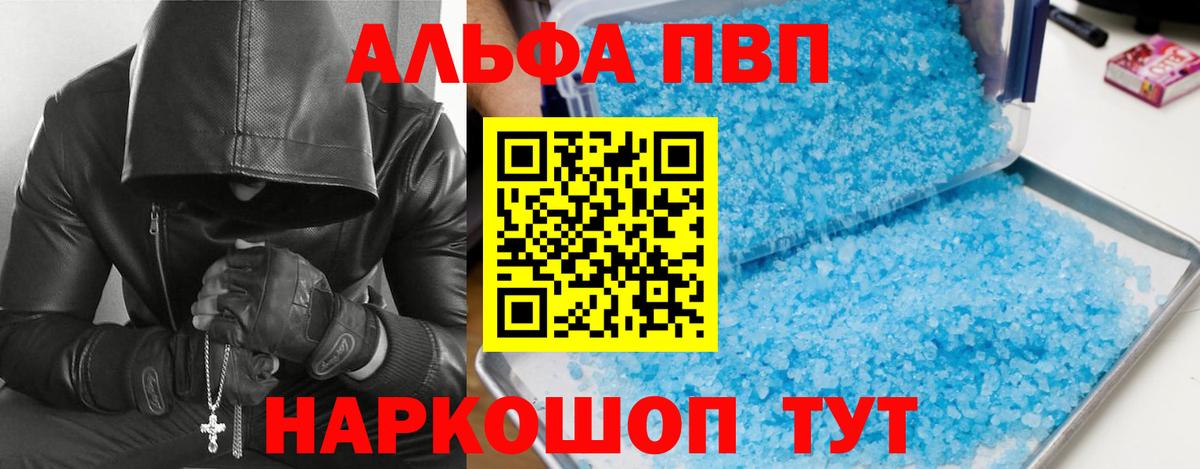 А ПВП мука Новотроицк