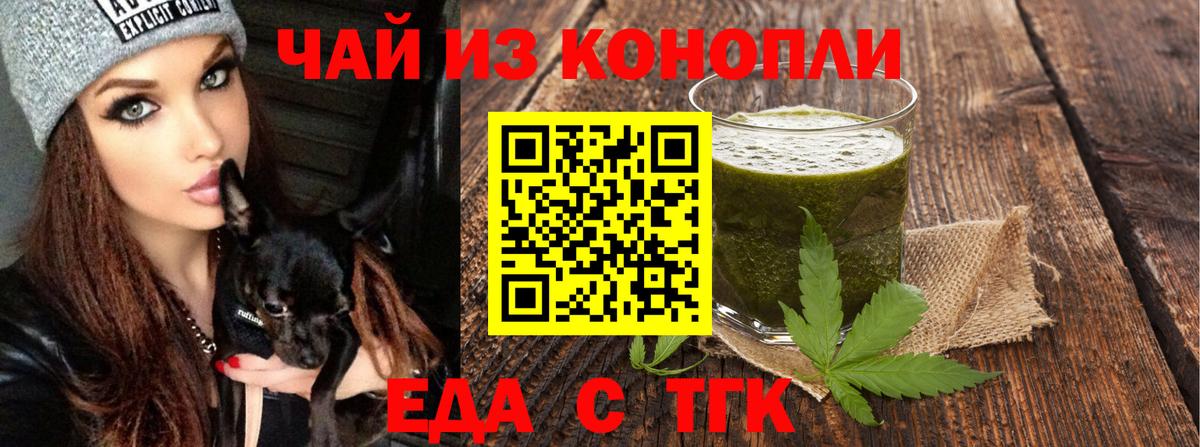 Cannafood марихуана  Вход с VPN  Новотроицк 