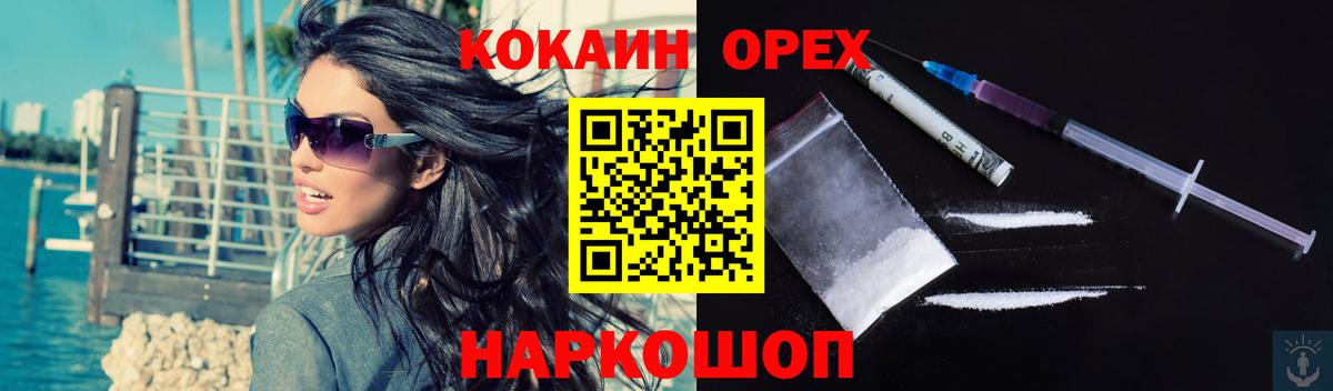 Cocaine Эквадор Новотроицк
