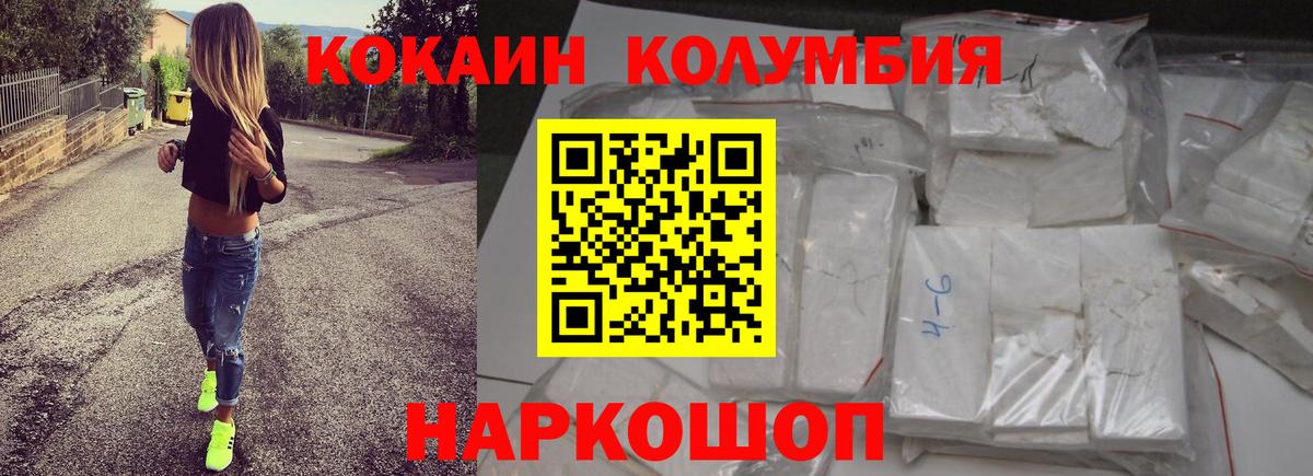 COCAIN Fish Scale  КОКАИН 99%  Новотроицк  Cocaine  Вход с VPN 