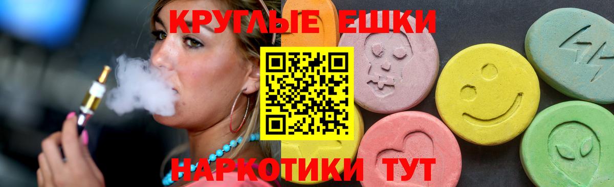 Новотроицк  Экстази бентли  Ecstasy 280мг  Вход с VPN 