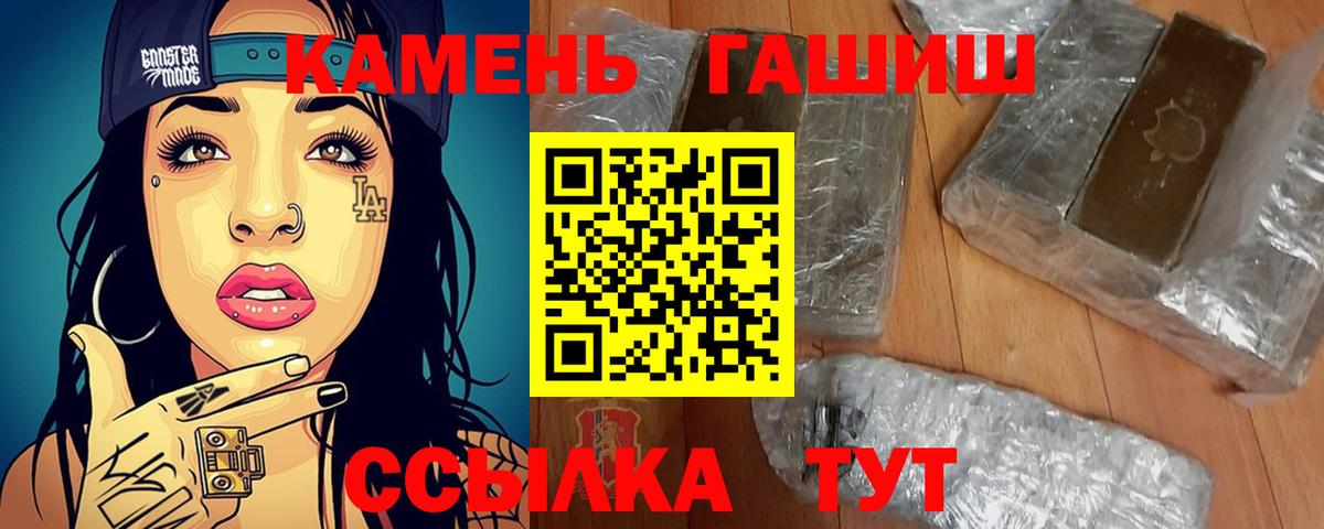 Новотроицк  Гашиш хэш  наркотики  Вход с VPN 