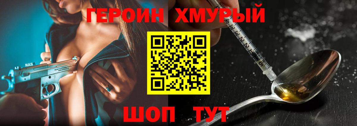 Новотроицк  Героин афганец  Вход с VPN 