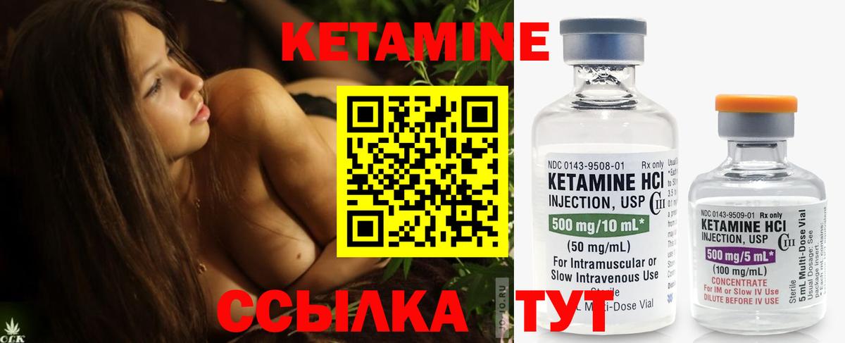 КЕТАМИН VHQ Новотроицк