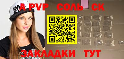 дурь Сланцы