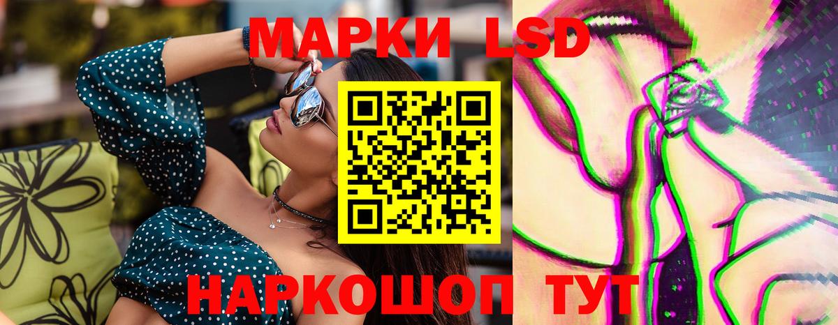 mega ССЫЛКА  ЛСД экстази кислота  Вход с VPN  Новотроицк 
