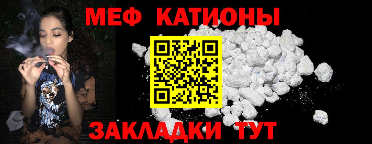 МЕФ  Новотроицк