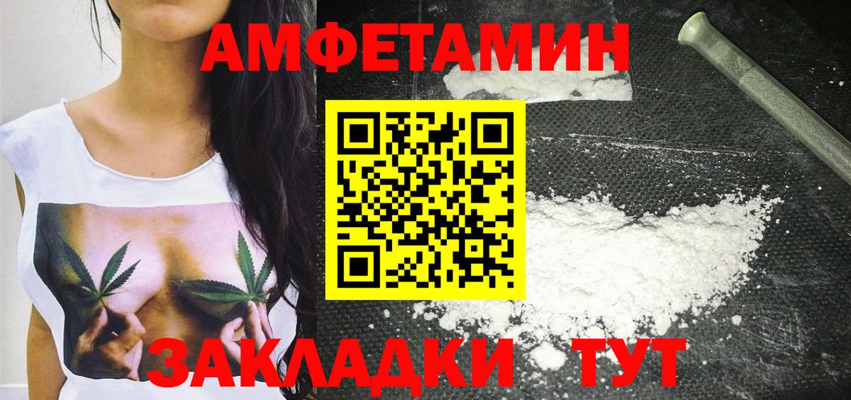 МЕТАМФЕТАМИН Декстрометамфетамин 99.9% Новотроицк