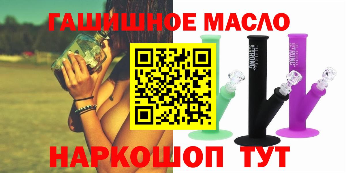 Дистиллят ТГК жижа  Вход с VPN  Новотроицк 