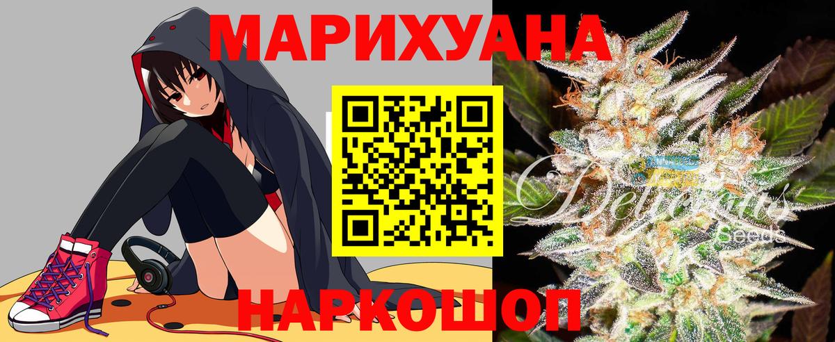 Новотроицк  Бошки Шишки индика  Канабис LSD WEED  Вход с VPN  МАРИХУАНА план 